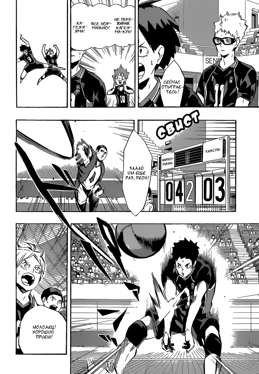 Read Волейбол!! Manga Online
