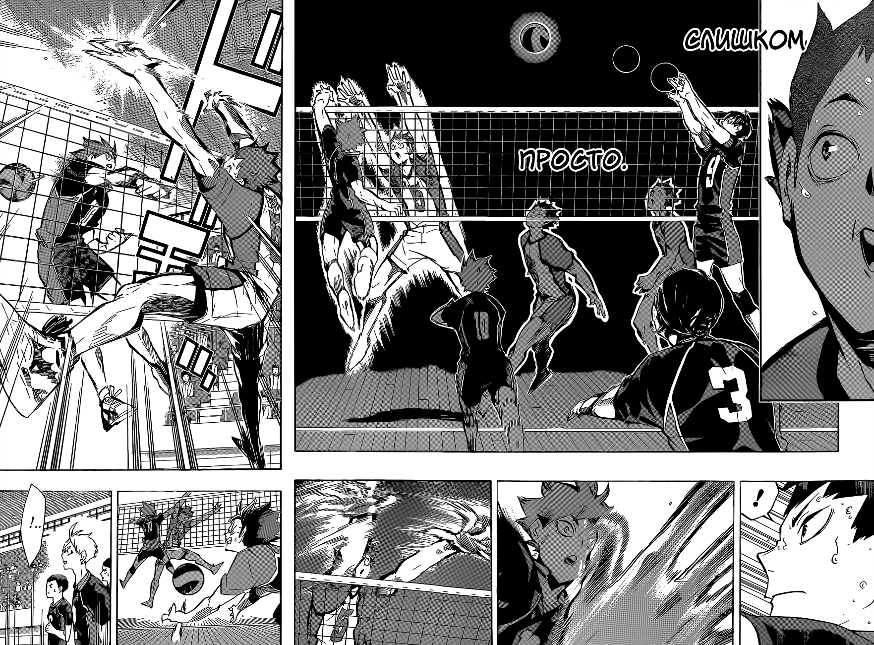 Read Волейбол!! Manga Online