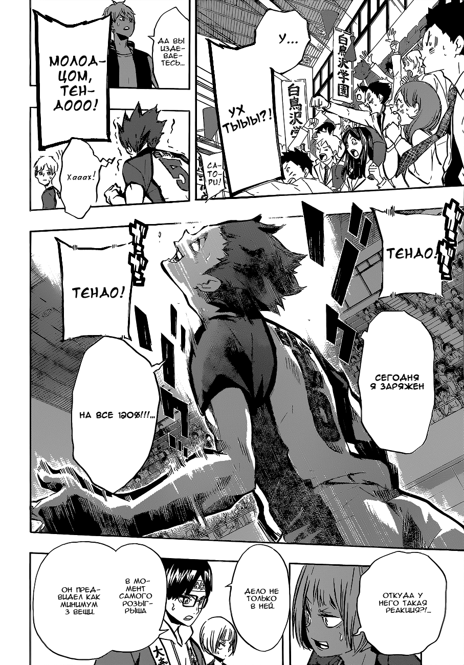 Read Волейбол!! Manga Online