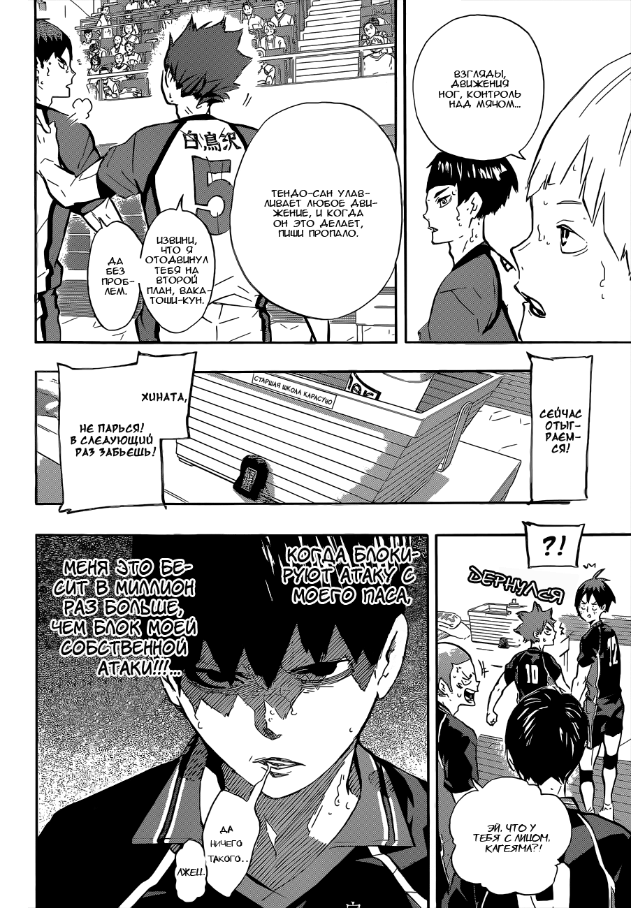 Read Волейбол!! Manga Online