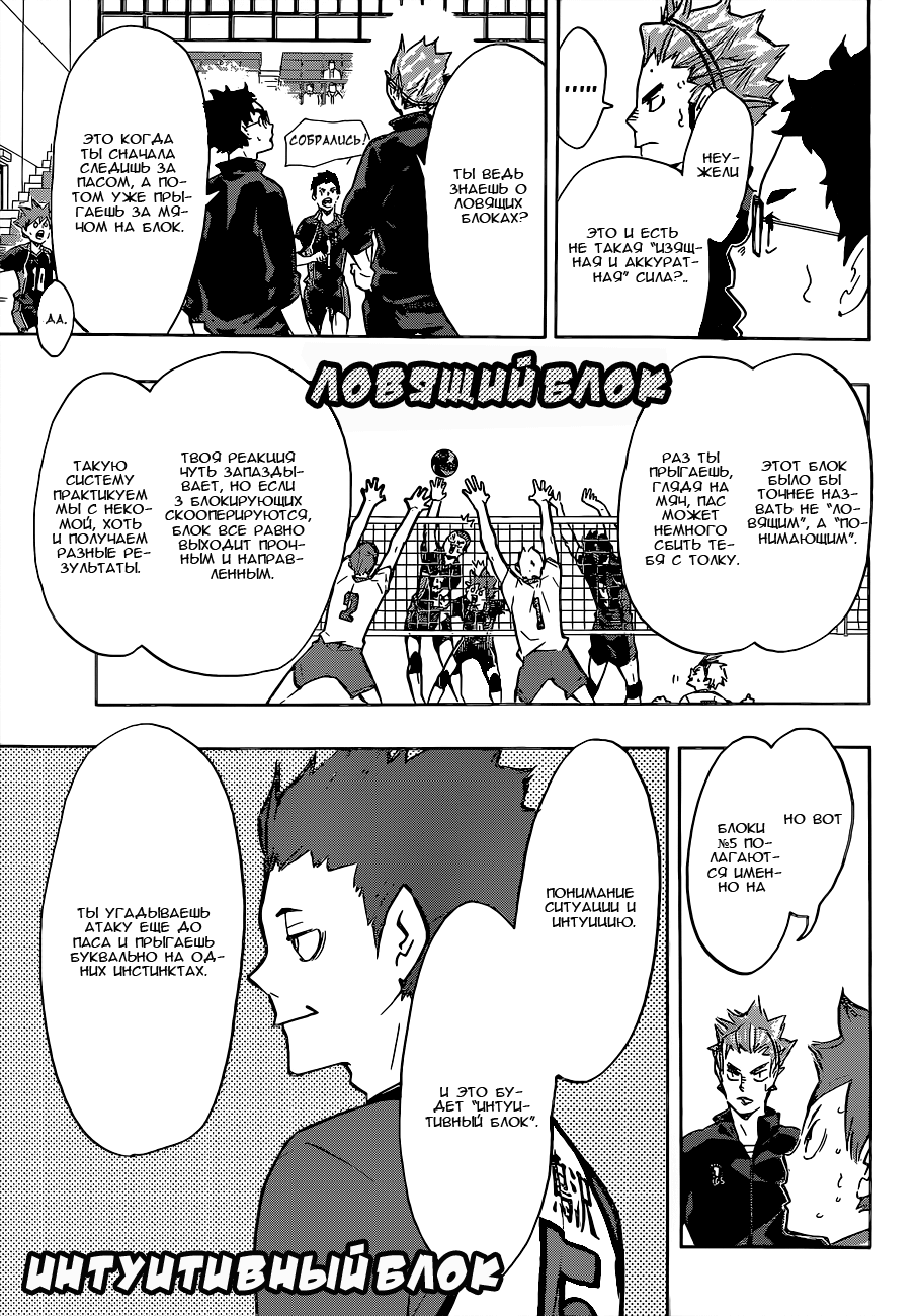 Read Волейбол!! Manga Online