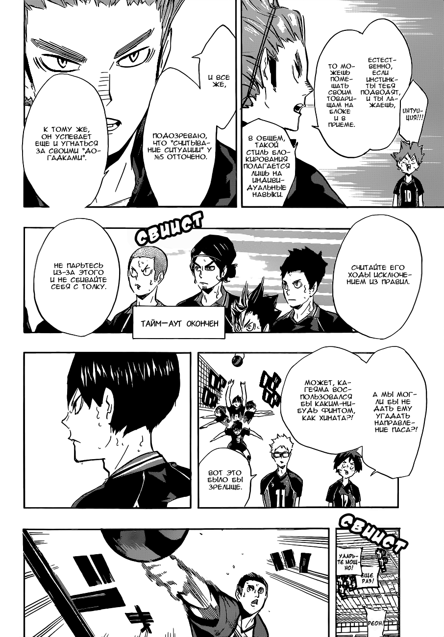 Read Волейбол!! Manga Online