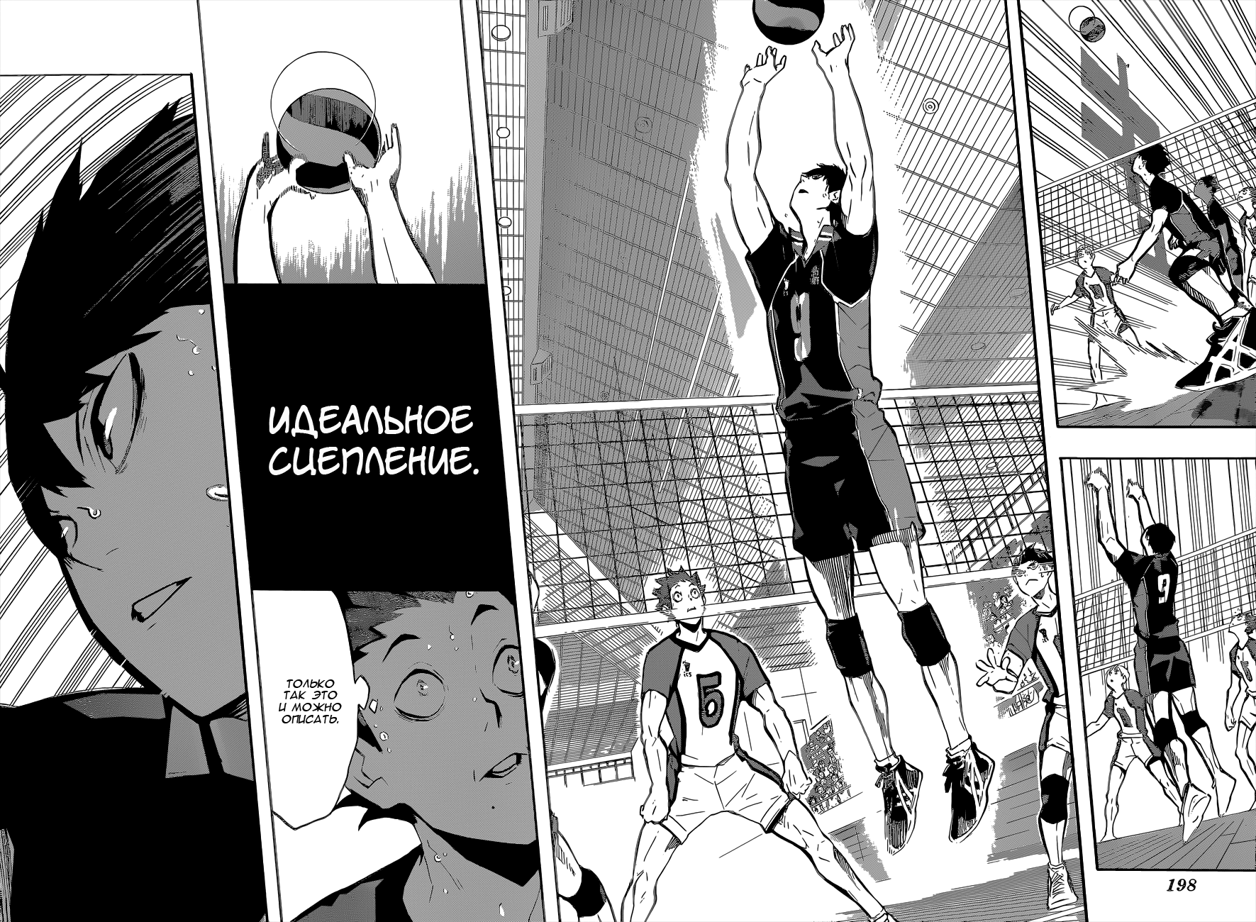 Read Волейбол!! Manga Online