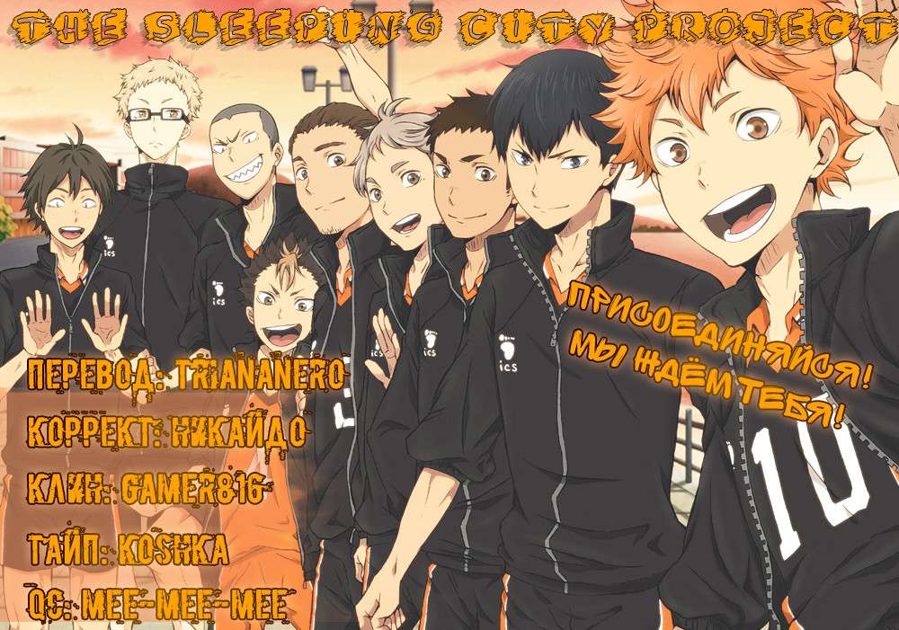 Read Волейбол!! Manga Online