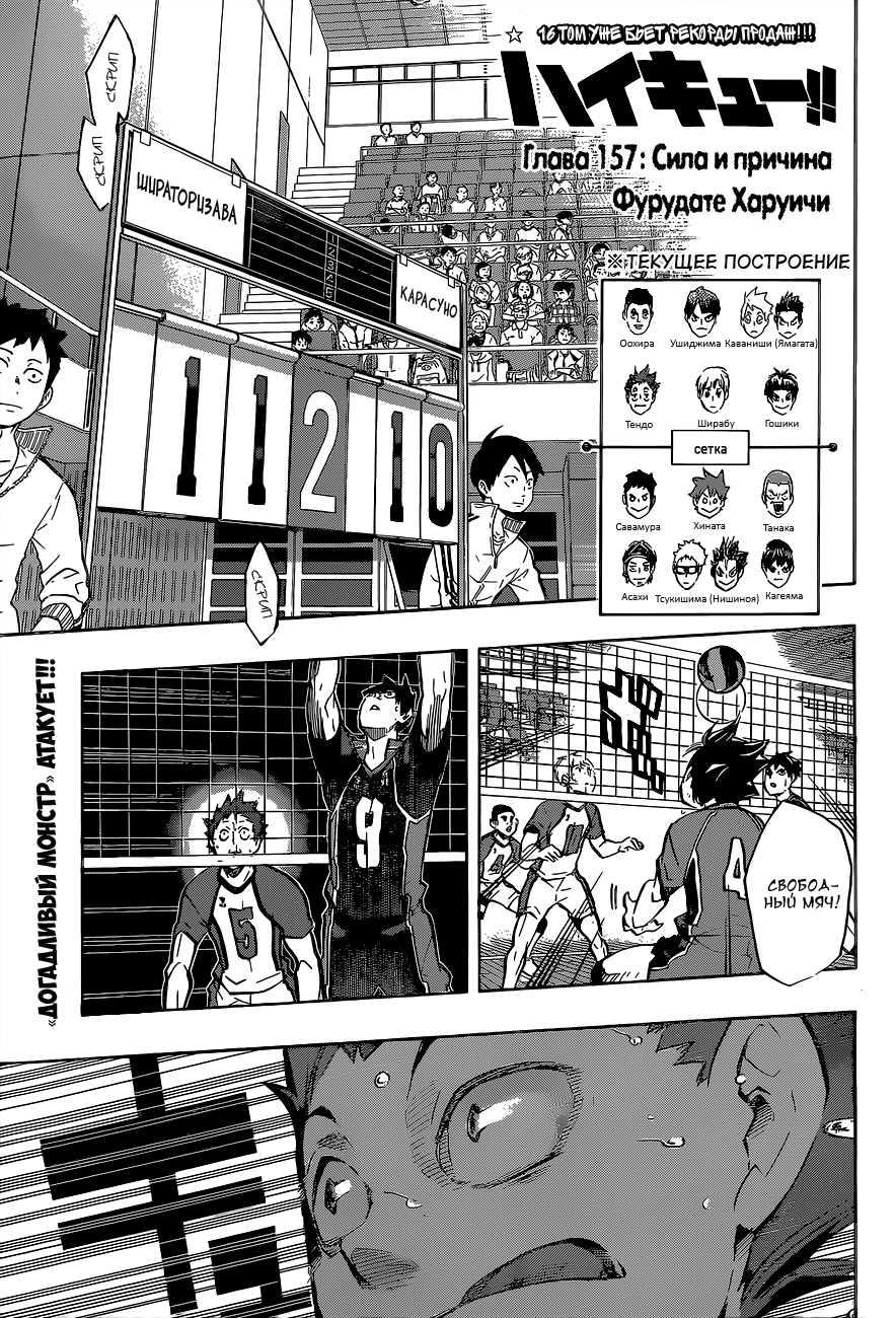 Read Волейбол!! Manga Online