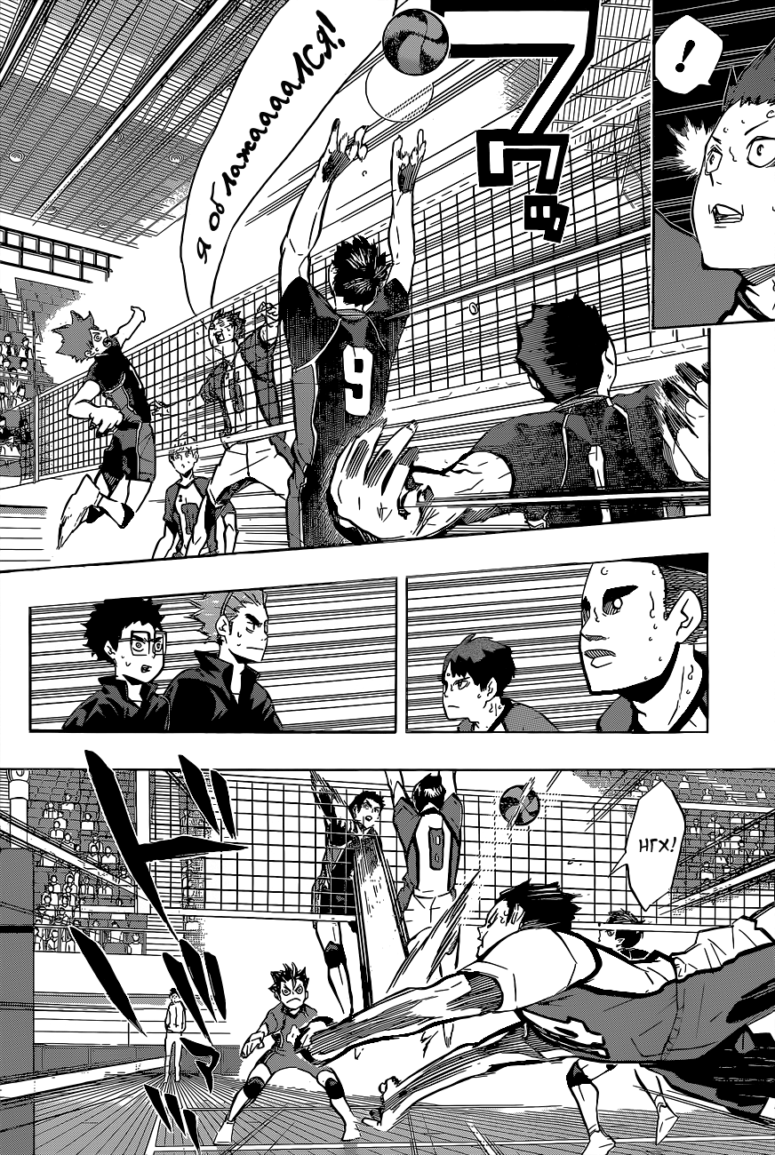 Read Волейбол!! Manga Online