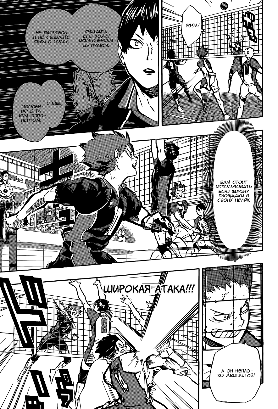 Read Волейбол!! Manga Online