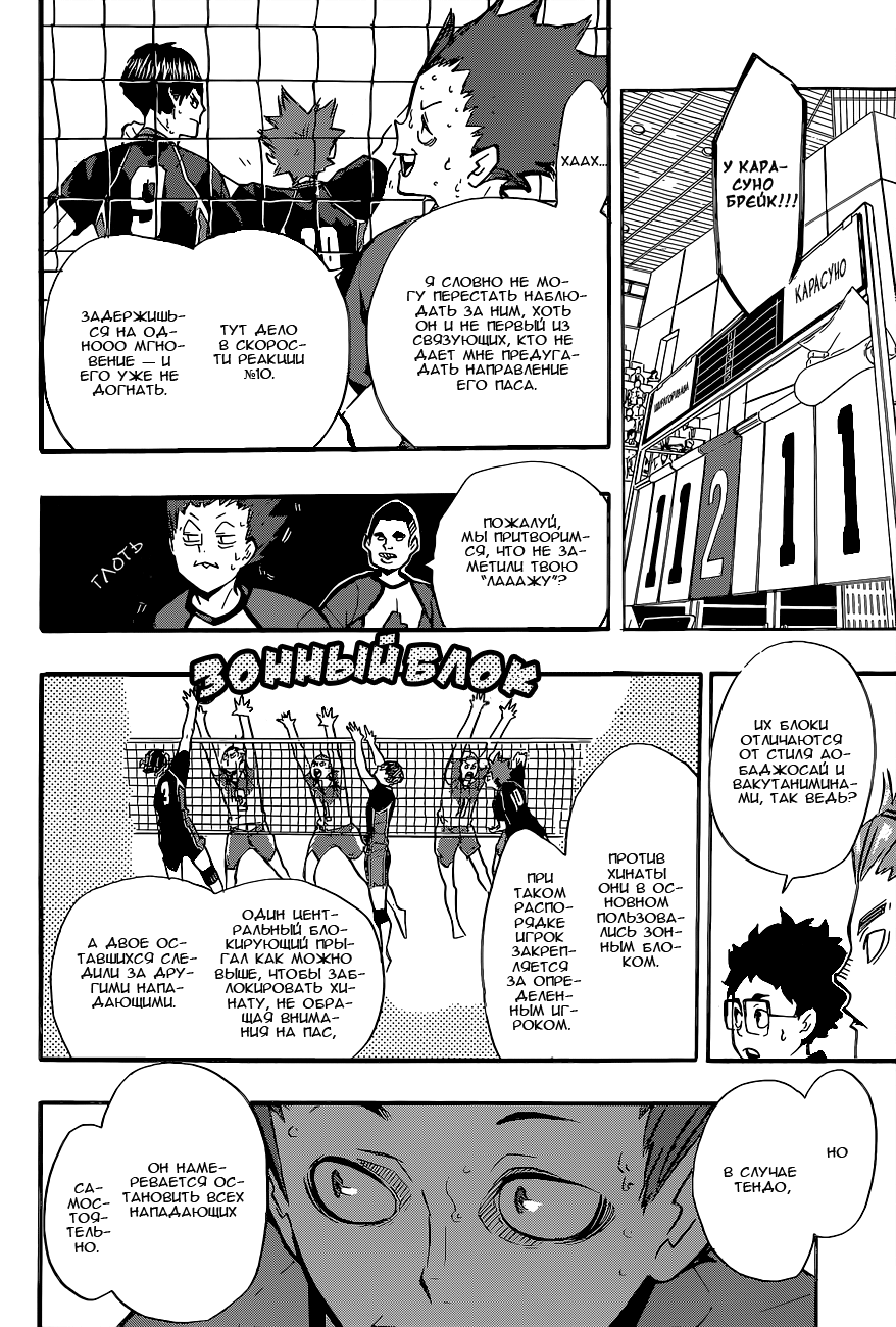 Read Волейбол!! Manga Online