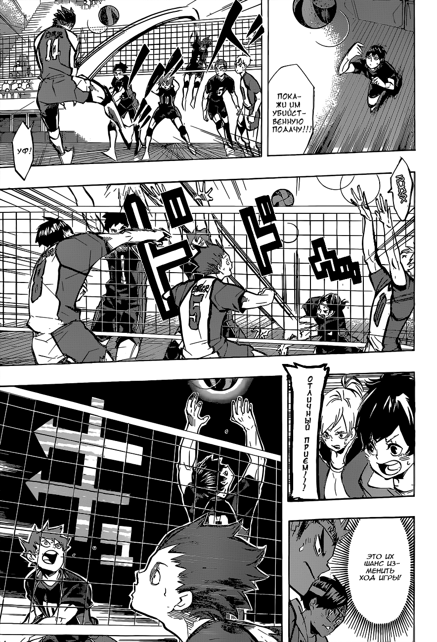 Read Волейбол!! Manga Online