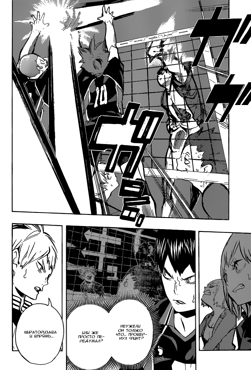 Read Волейбол!! Manga Online