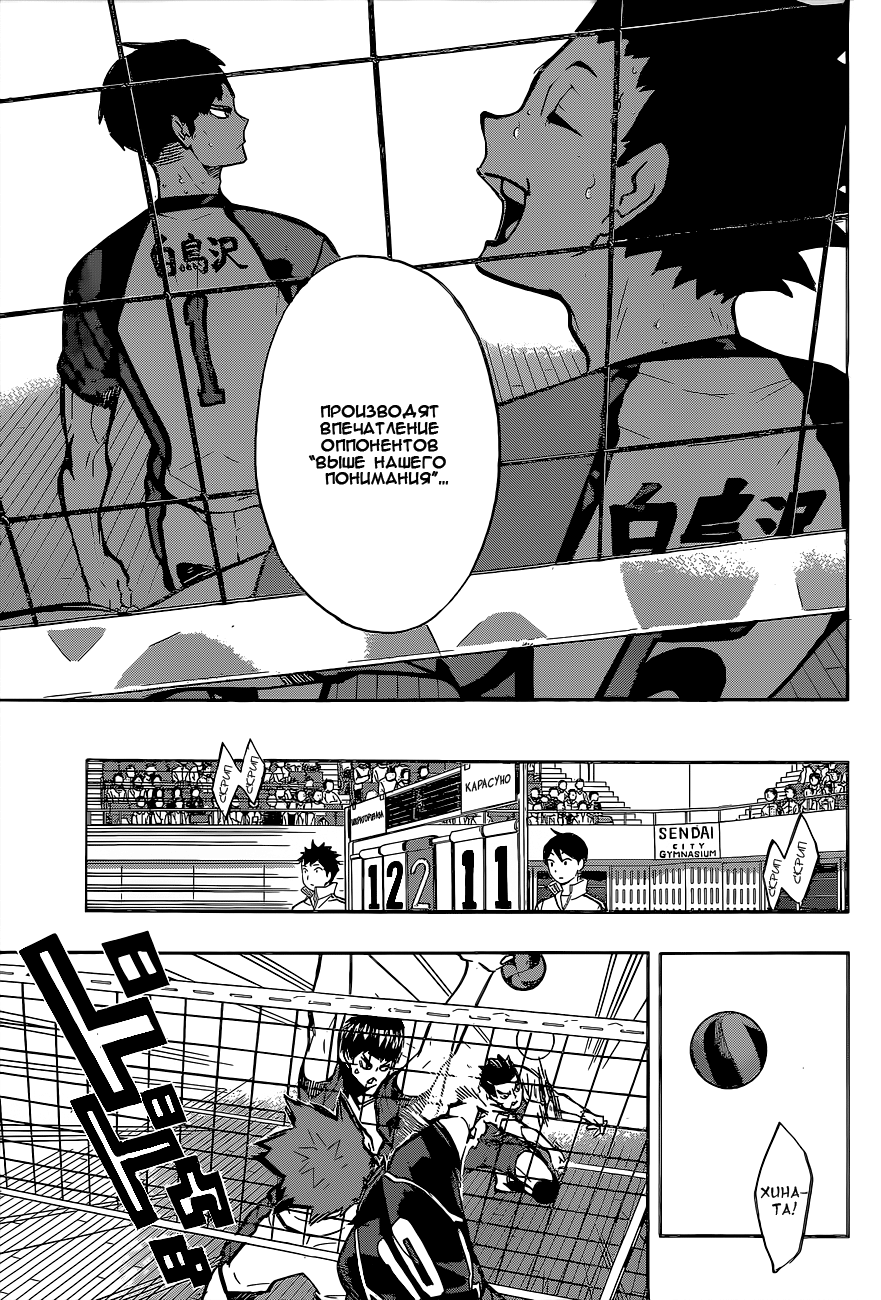 Read Волейбол!! Manga Online