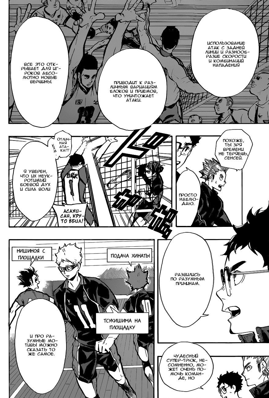 Read Волейбол!! Manga Online