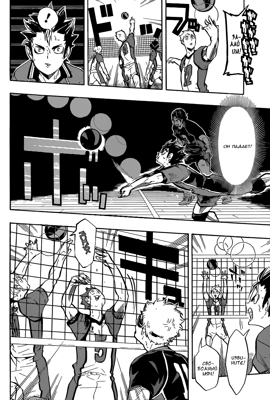 Read Волейбол!! Manga Online