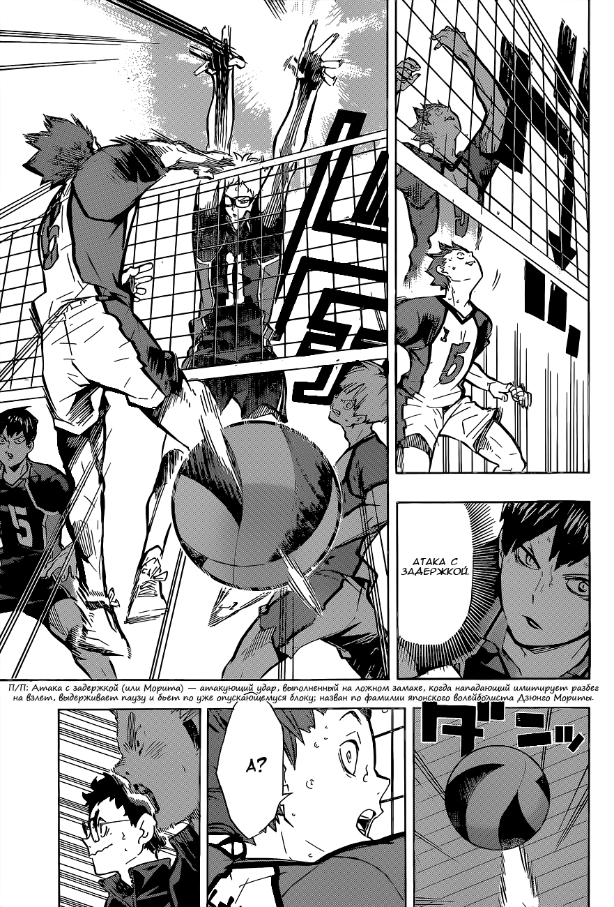 Read Волейбол!! Manga Online