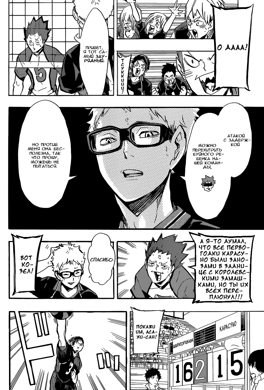 Read Волейбол!! Manga Online
