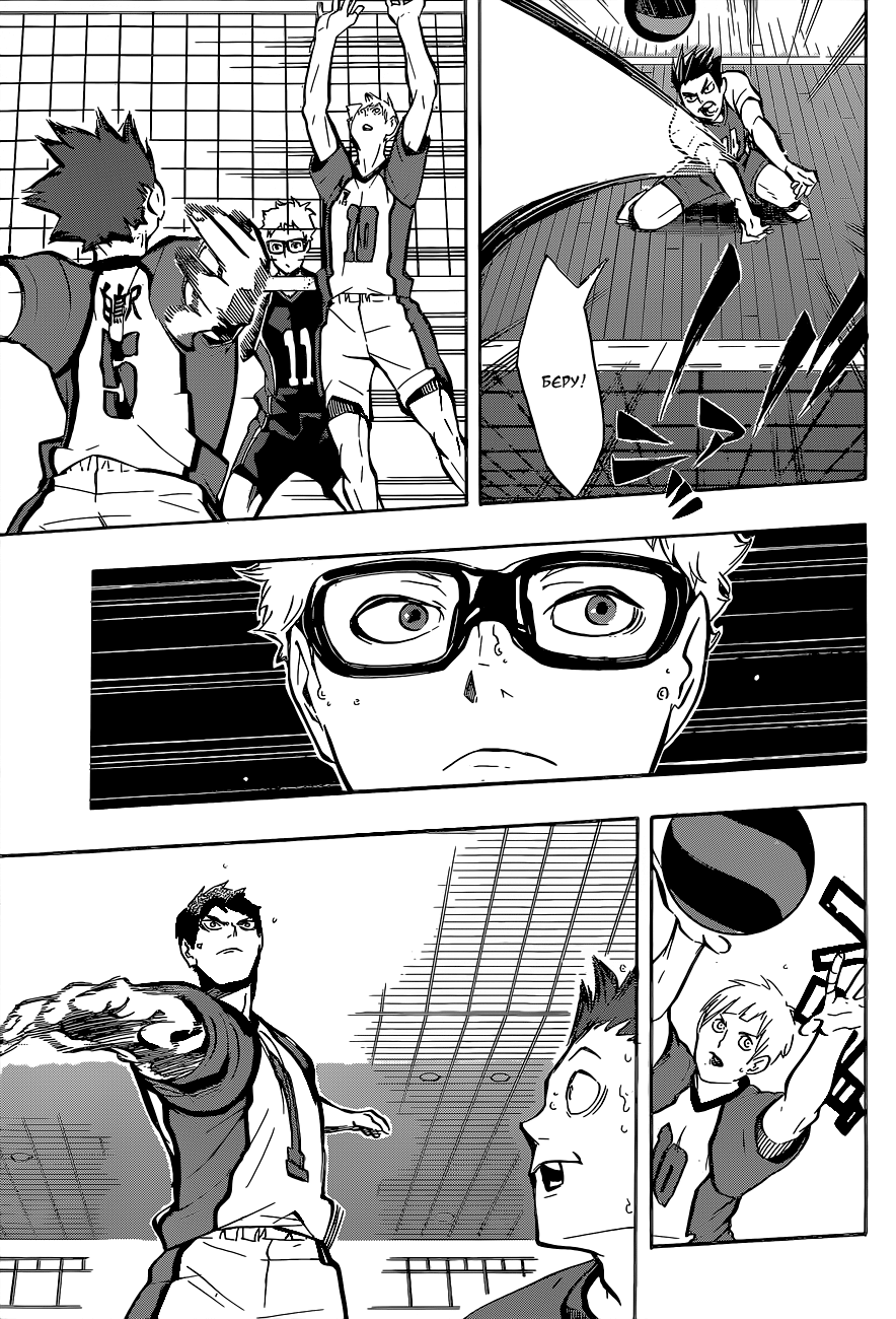 Read Волейбол!! Manga Online