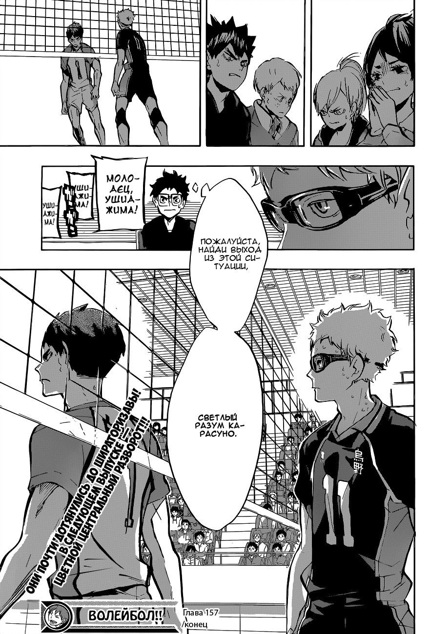 Read Волейбол!! Manga Online
