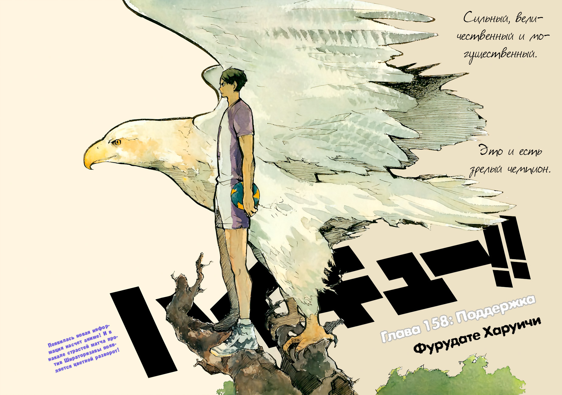 Read Волейбол!! Manga Online