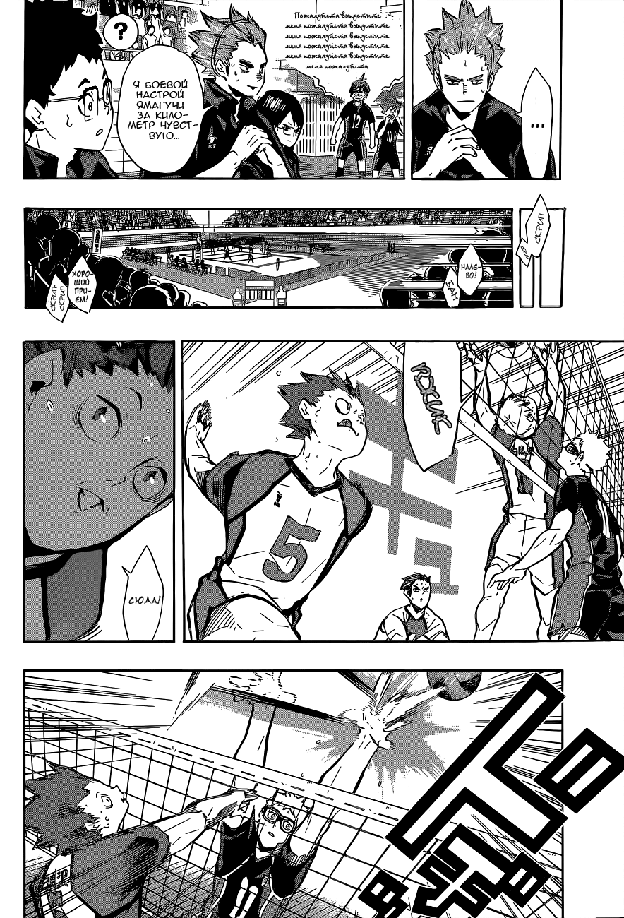 Read Волейбол!! Manga Online