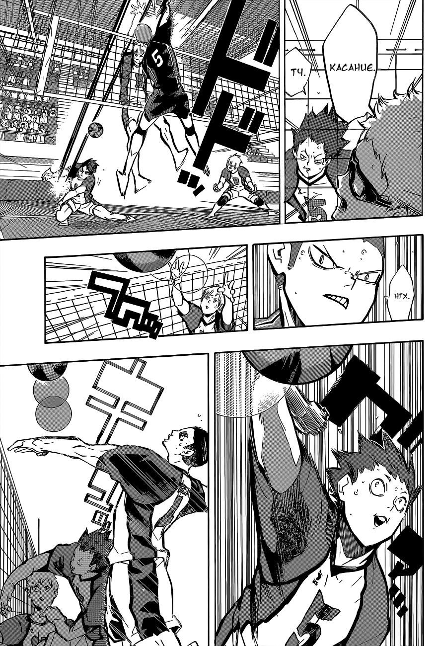 Read Волейбол!! Manga Online