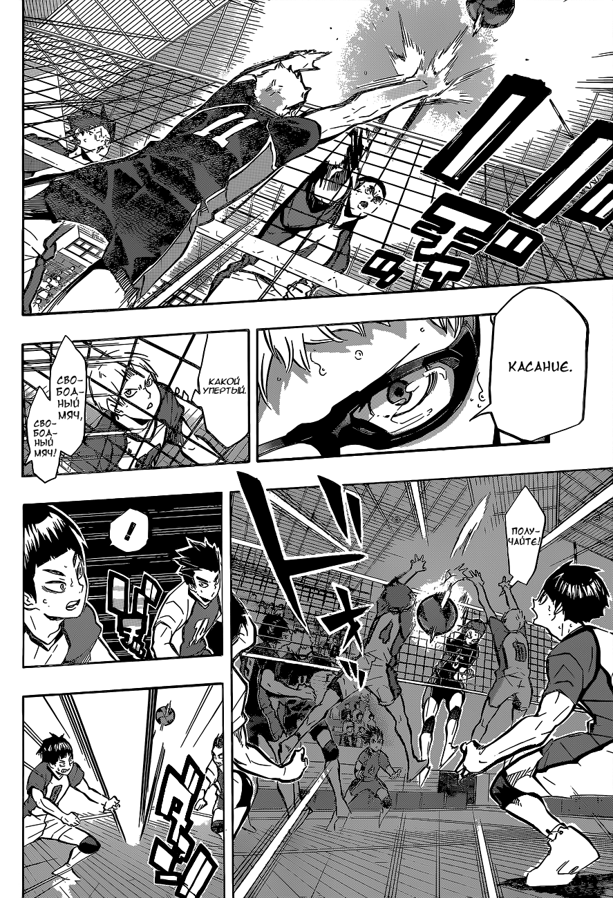 Read Волейбол!! Manga Online