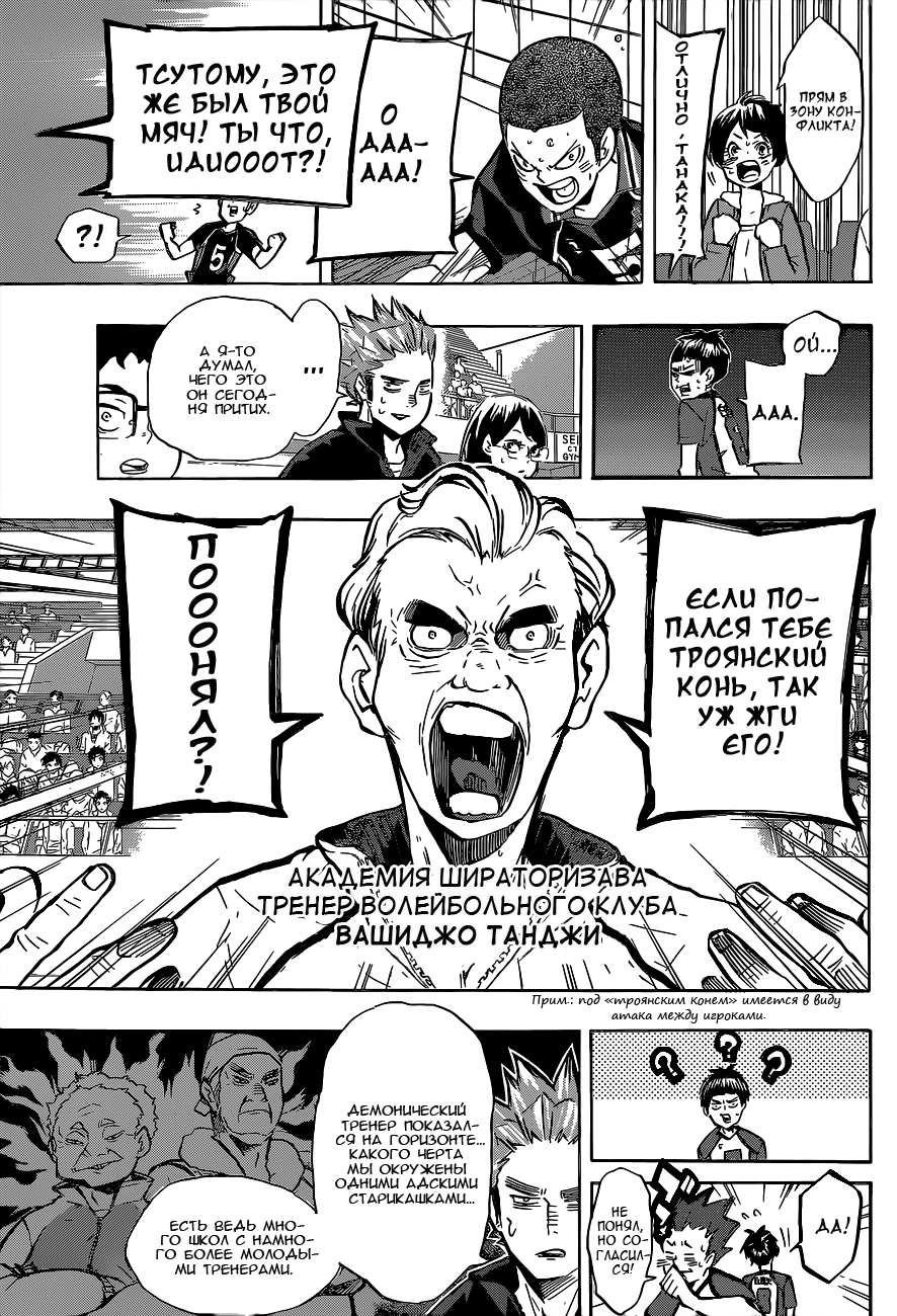 Read Волейбол!! Manga Online
