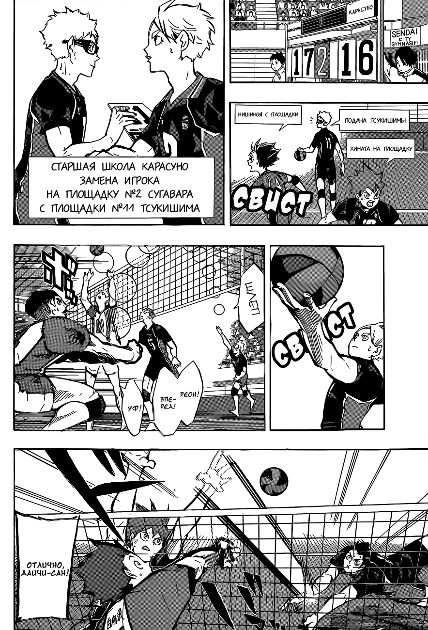Read Волейбол!! Manga Online