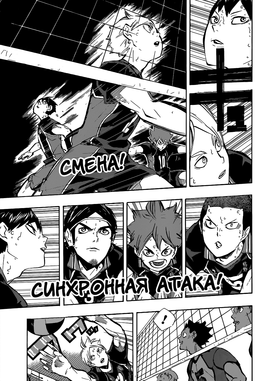Read Волейбол!! Manga Online