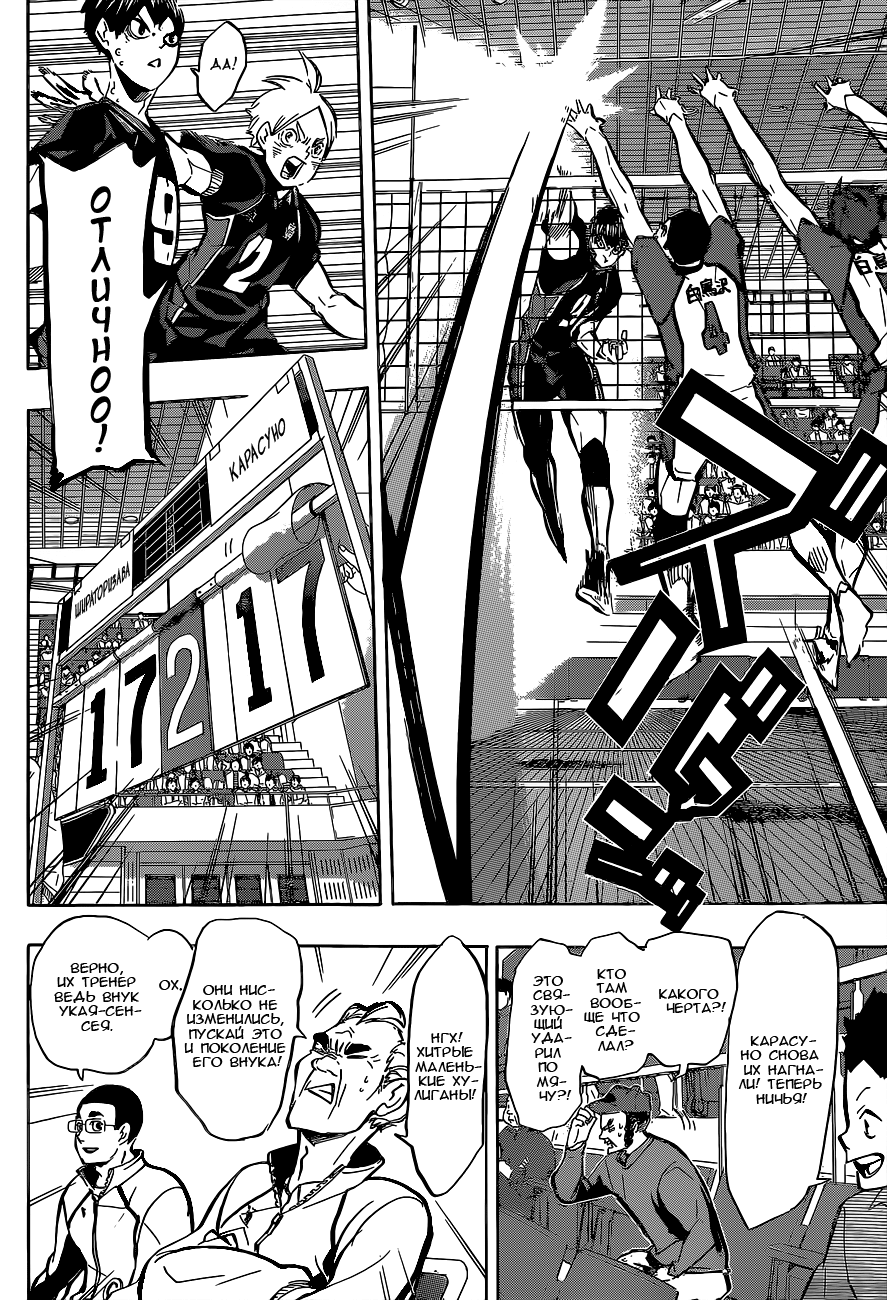 Read Волейбол!! Manga Online