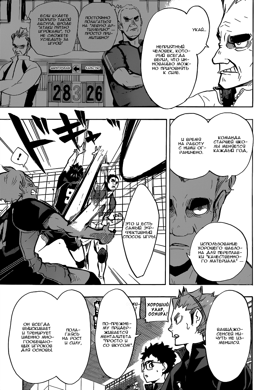 Read Волейбол!! Manga Online