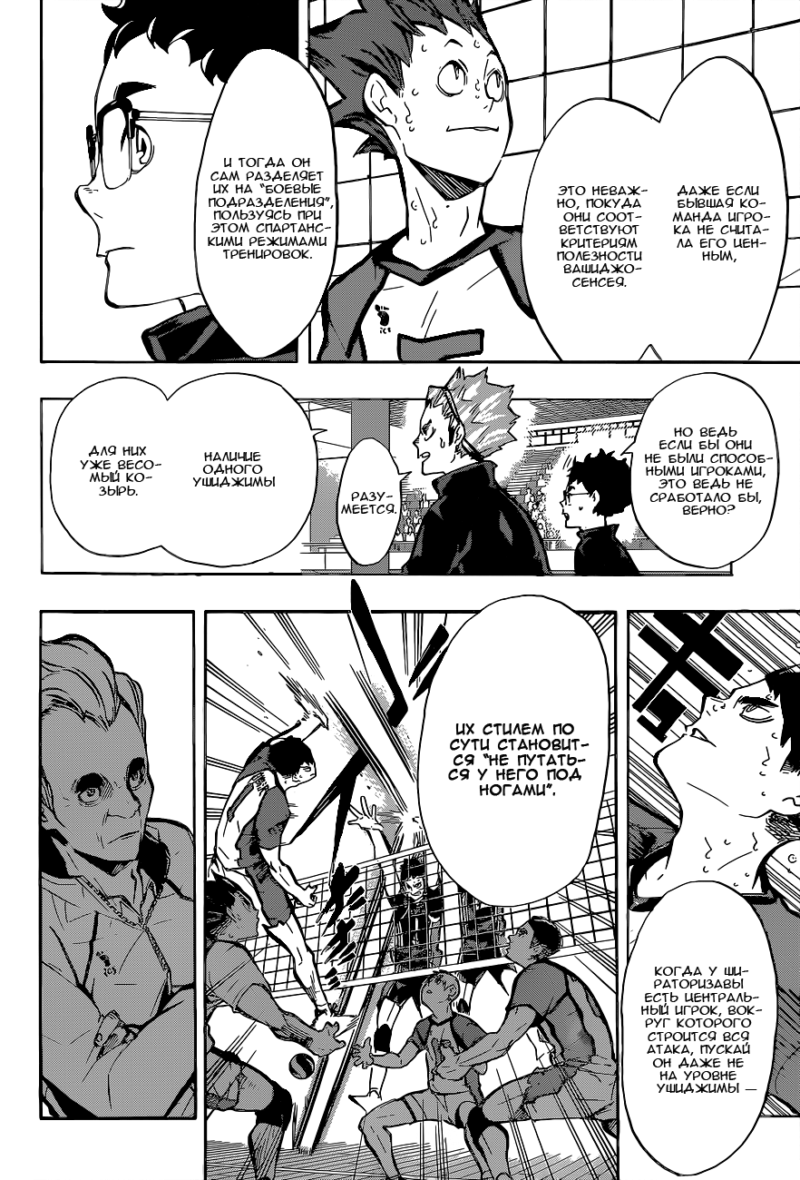 Read Волейбол!! Manga Online