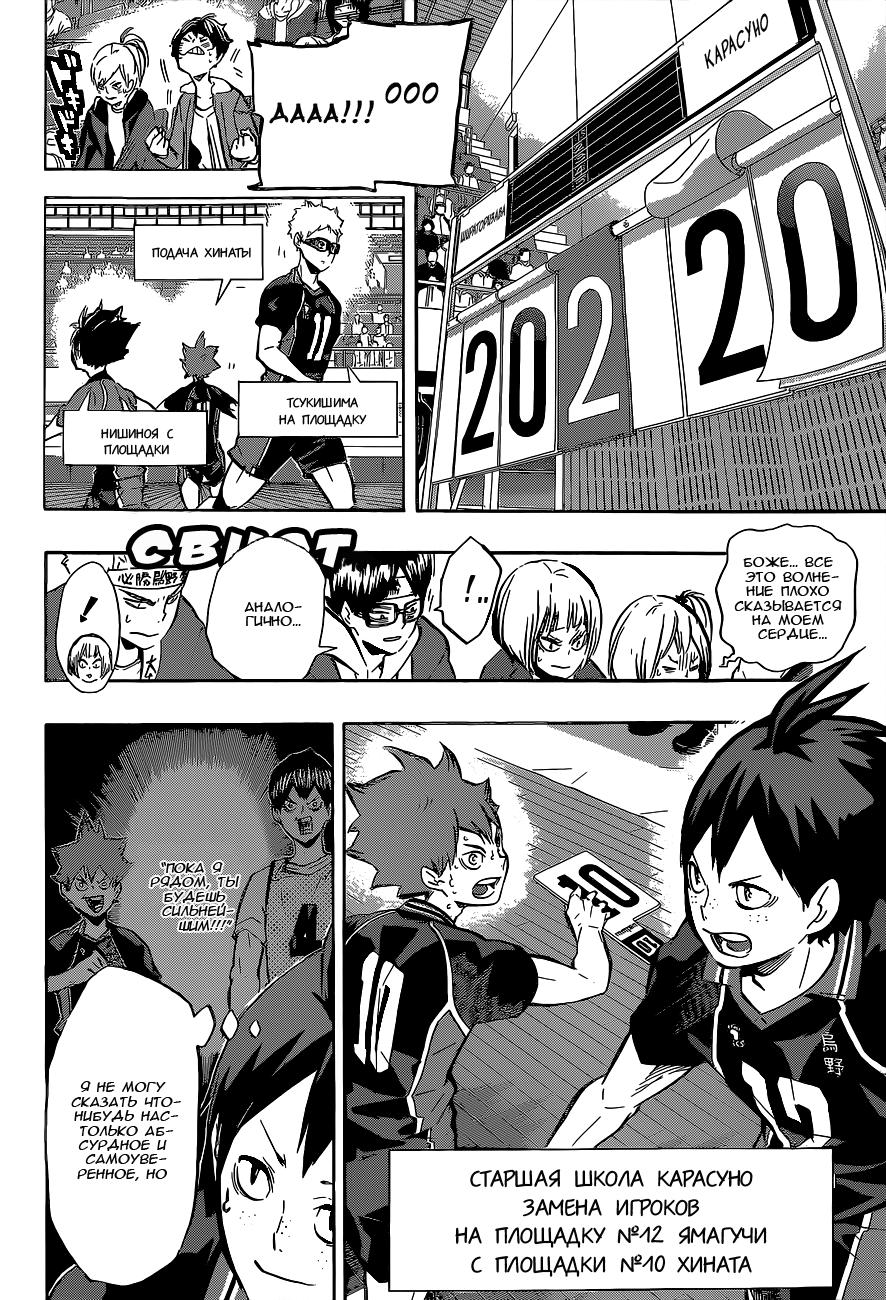 Read Волейбол!! Manga Online