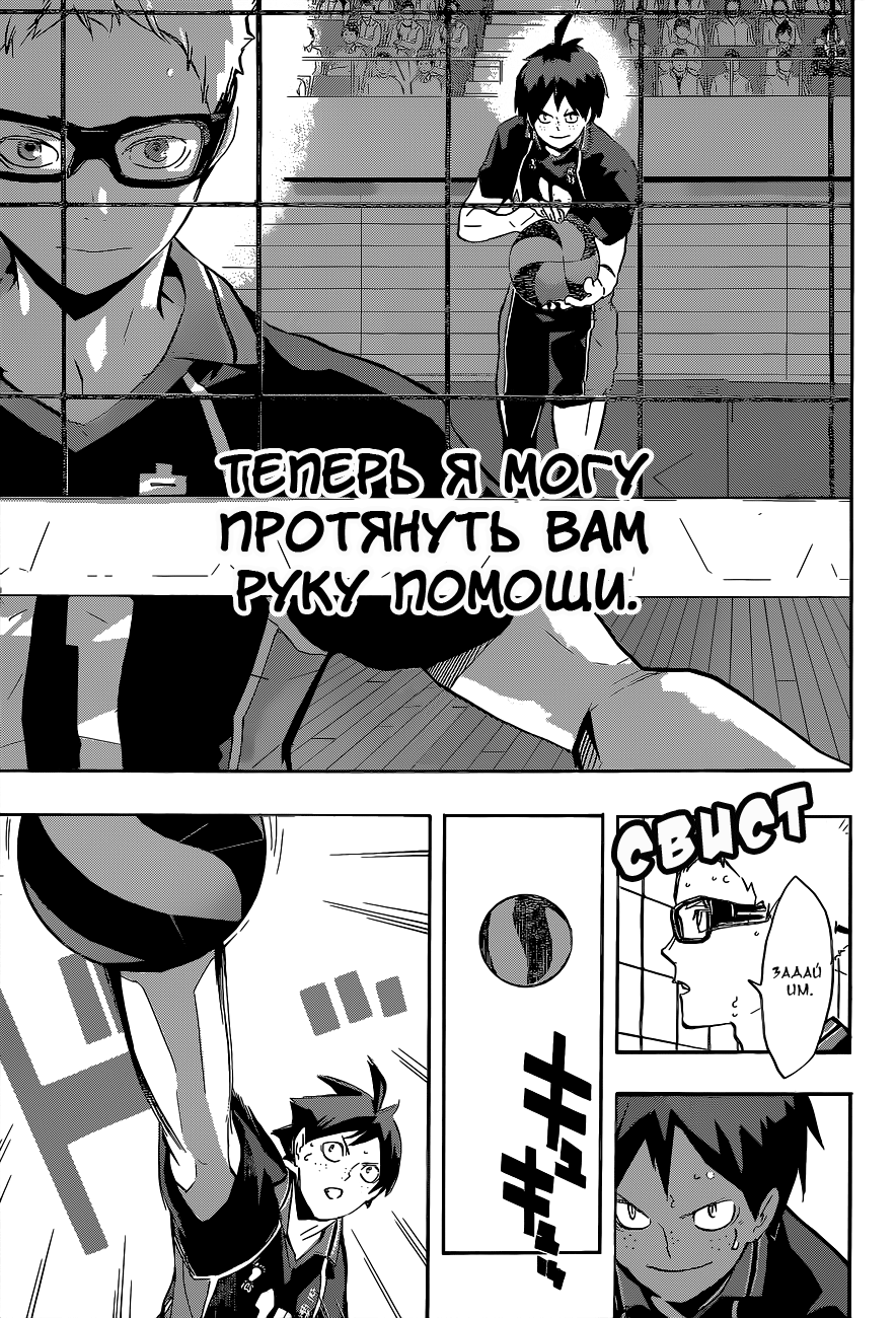 Read Волейбол!! Manga Online