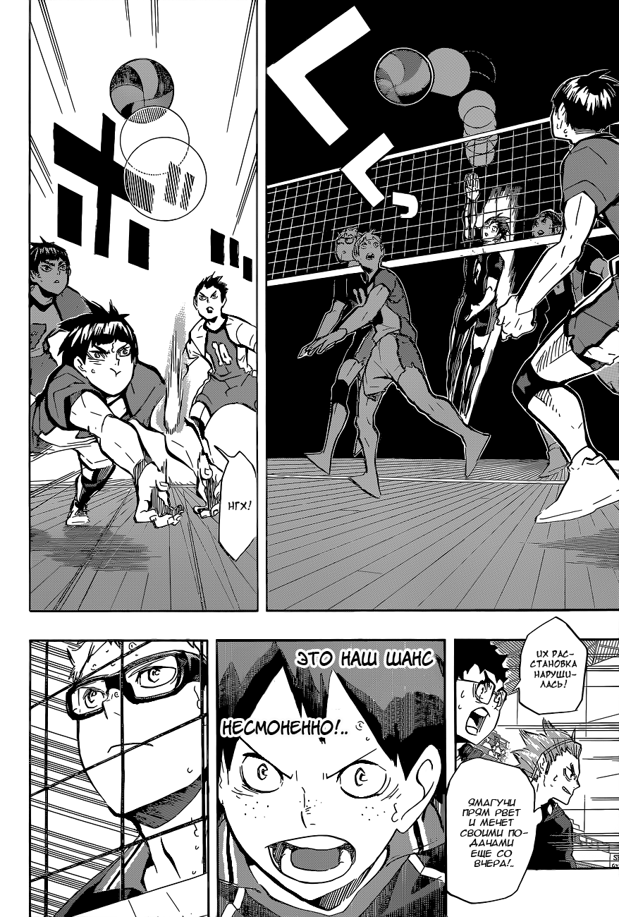 Read Волейбол!! Manga Online