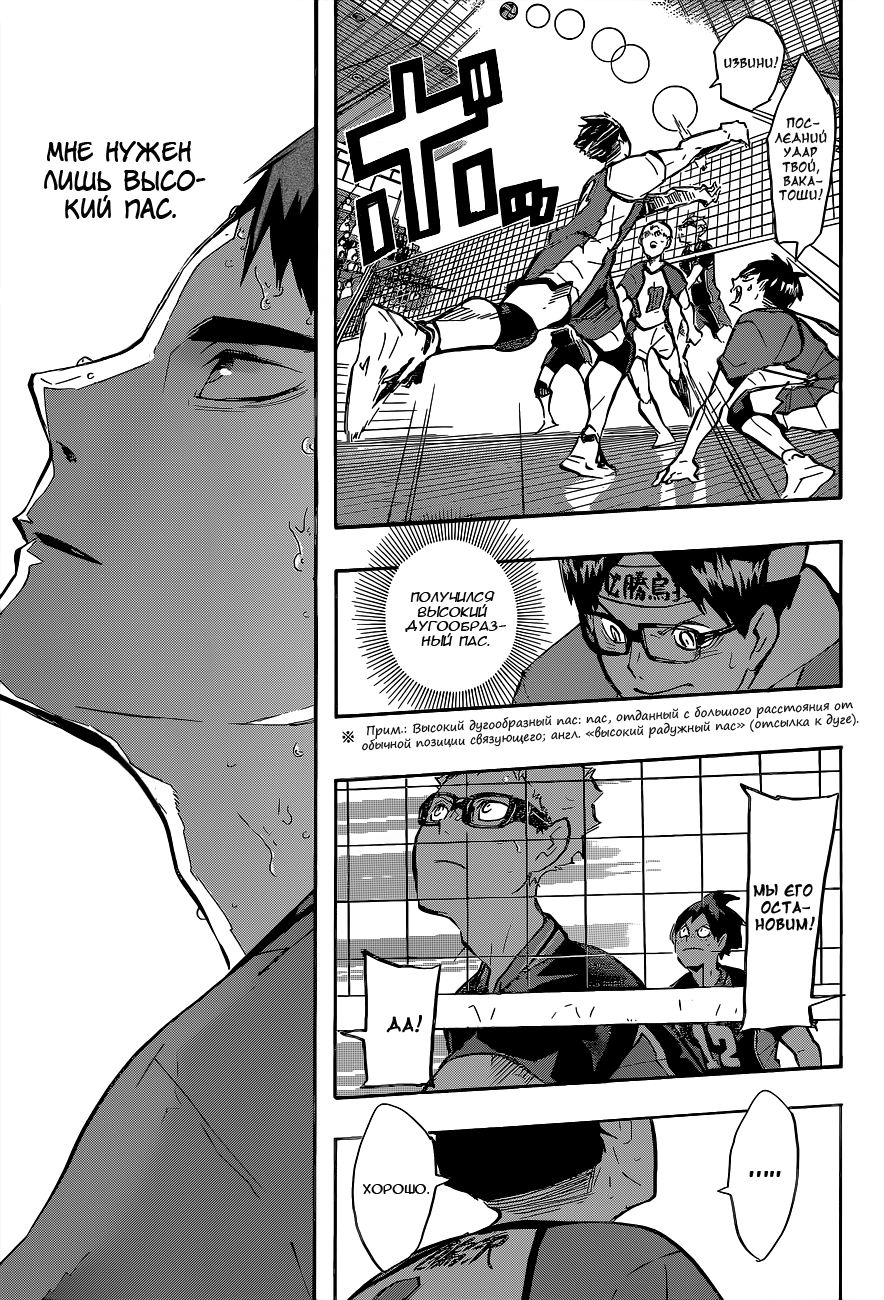 Read Волейбол!! Manga Online