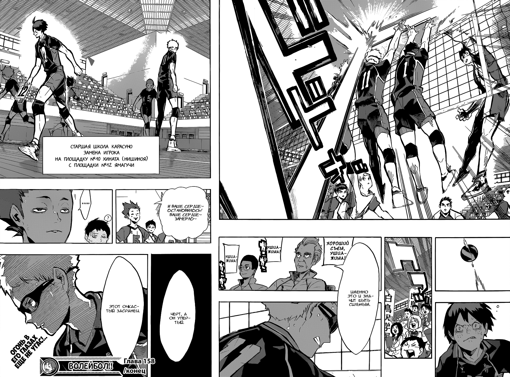 Read Волейбол!! Manga Online