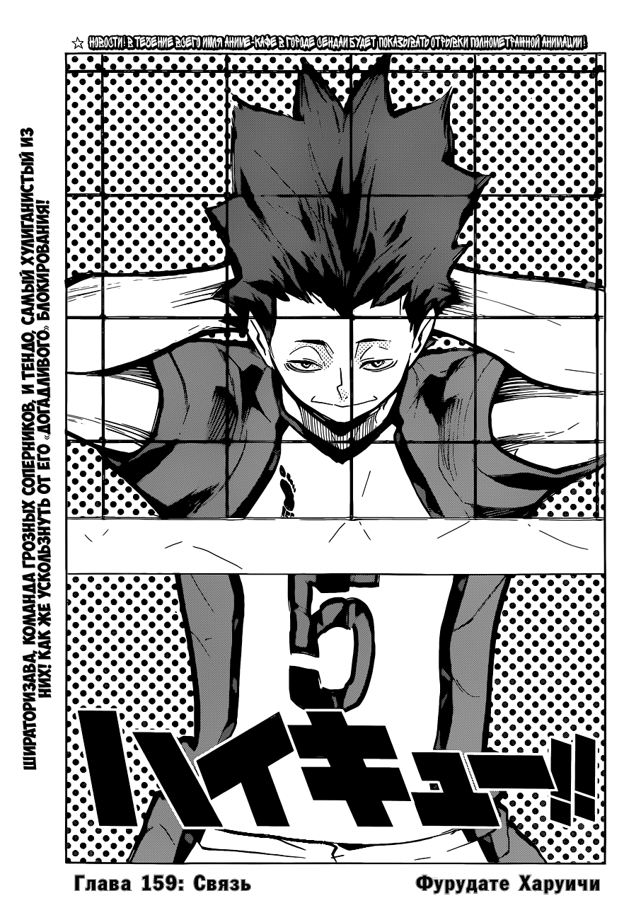 Read Волейбол!! Manga Online