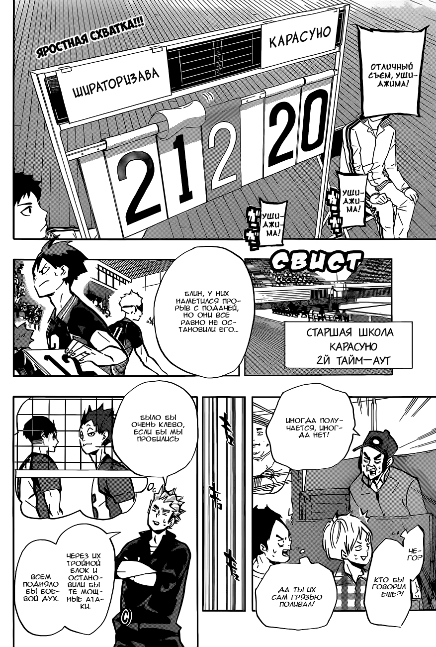 Read Волейбол!! Manga Online