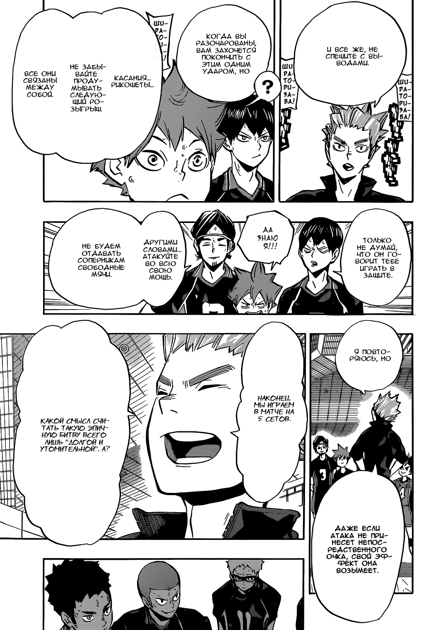 Read Волейбол!! Manga Online