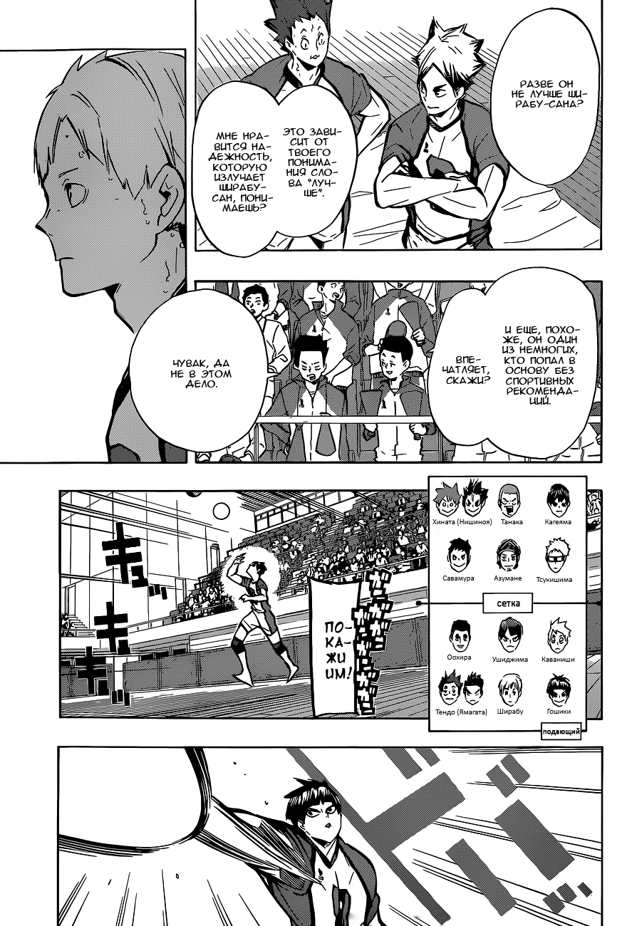 Read Волейбол!! Manga Online
