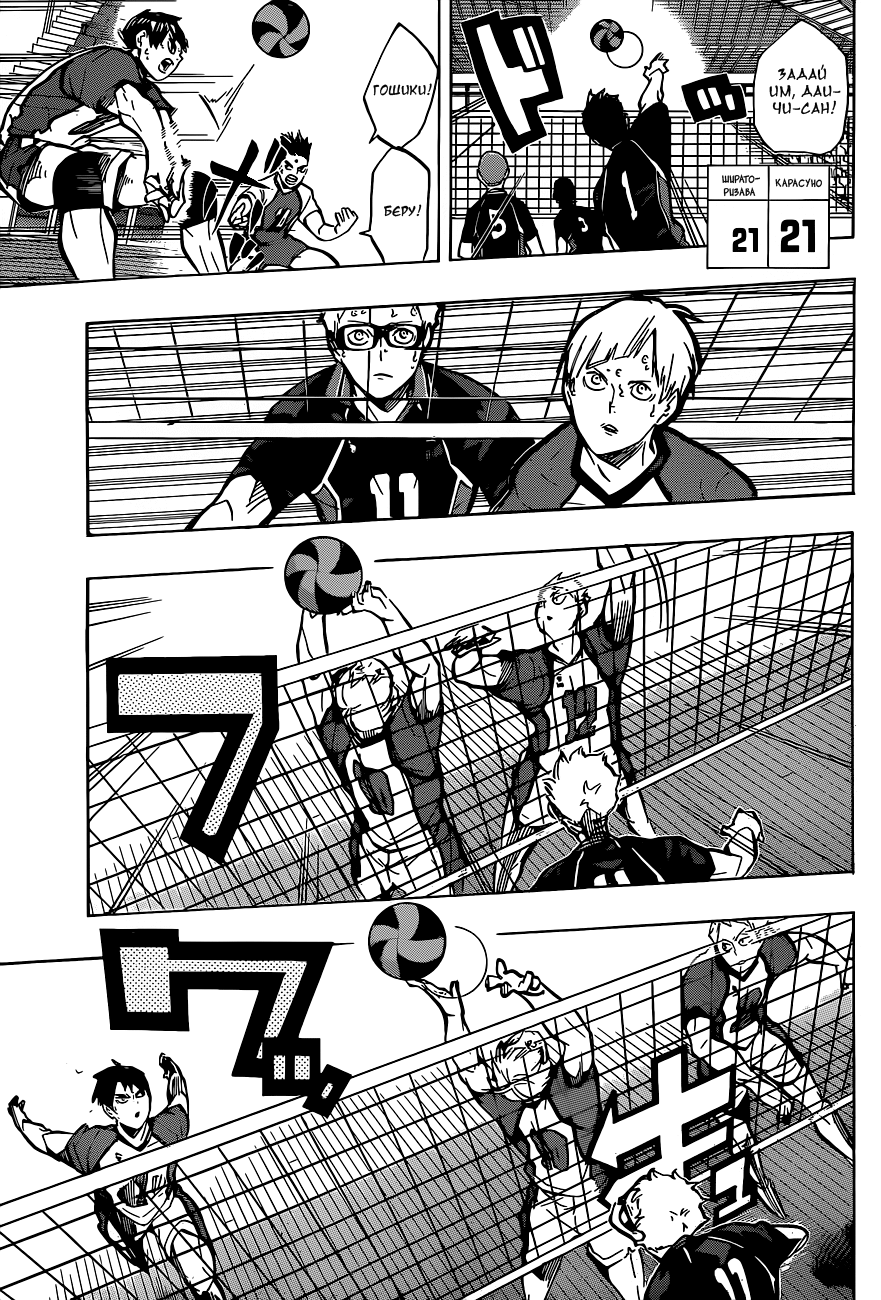 Read Волейбол!! Manga Online