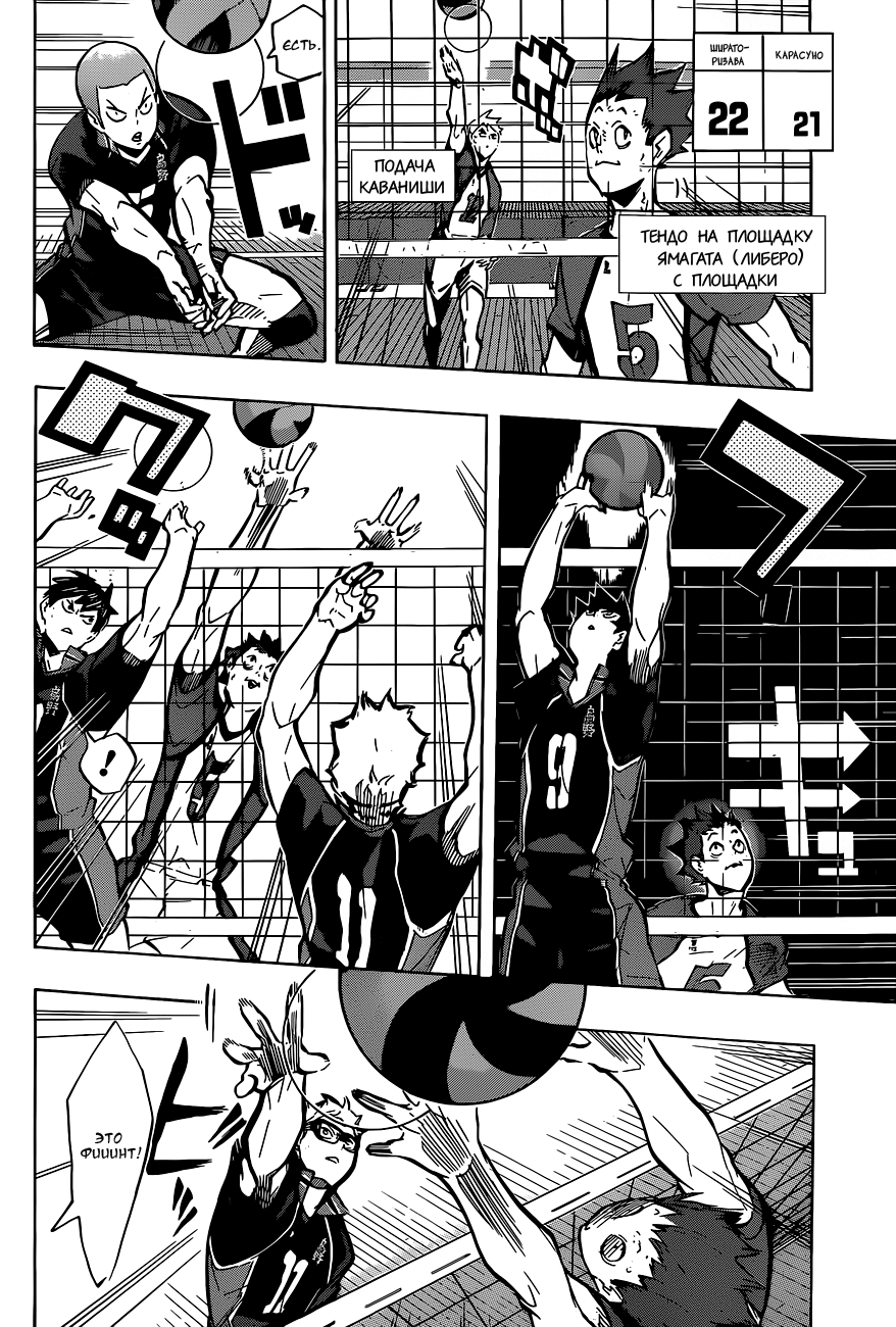 Read Волейбол!! Manga Online