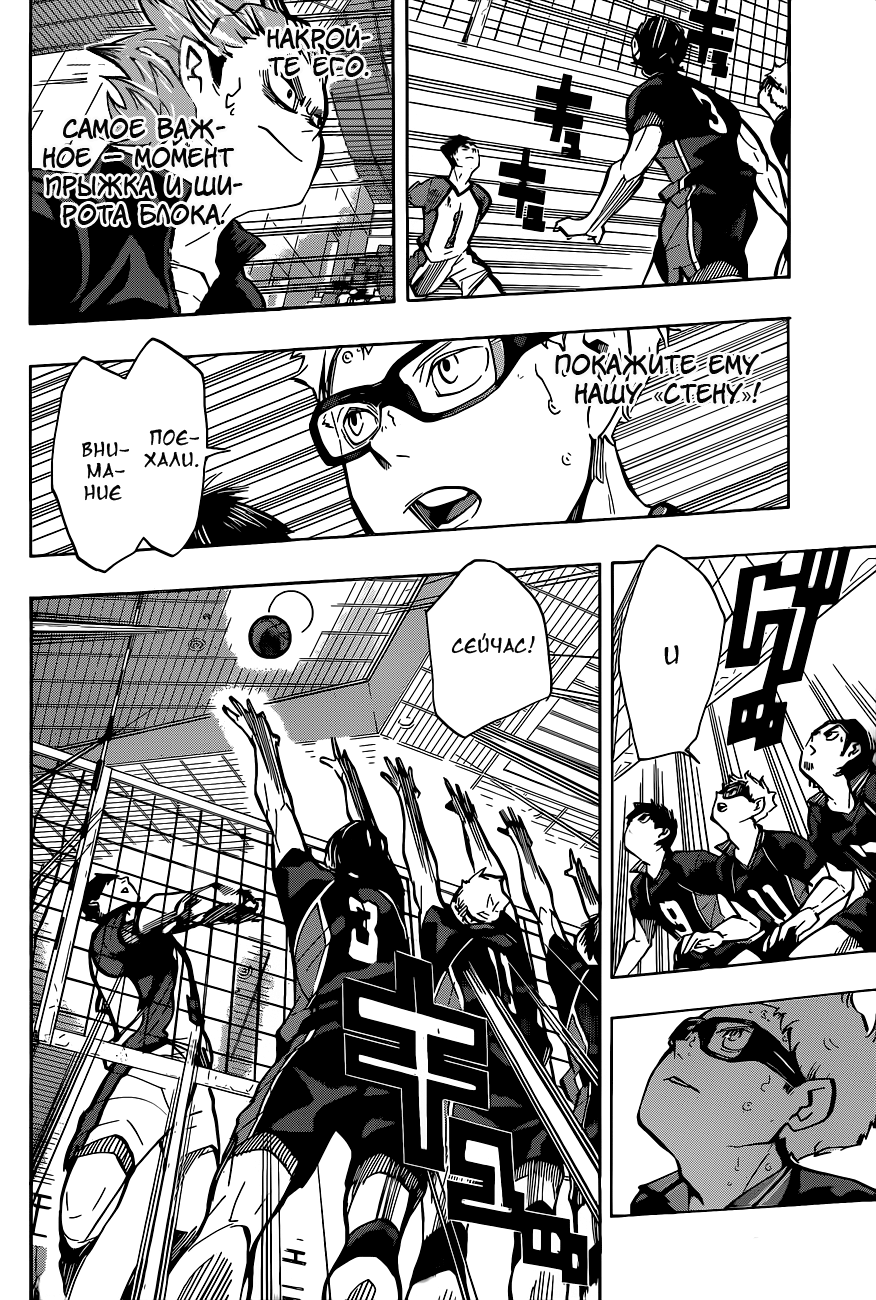Read Волейбол!! Manga Online