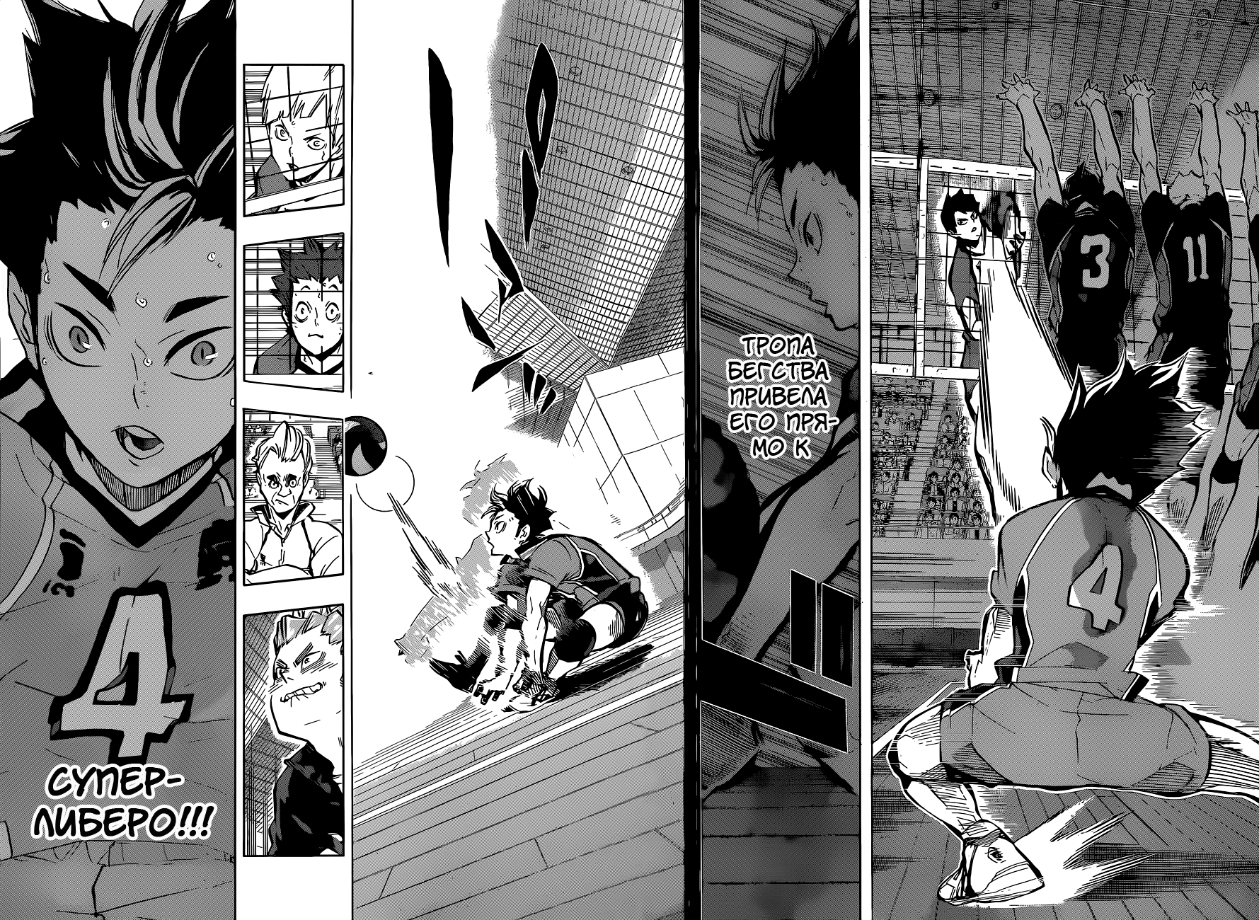 Read Волейбол!! Manga Online