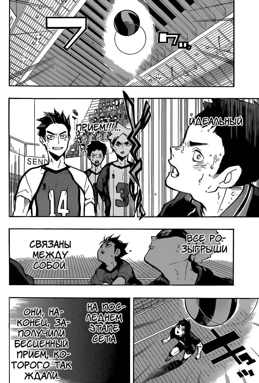 Read Волейбол!! Manga Online
