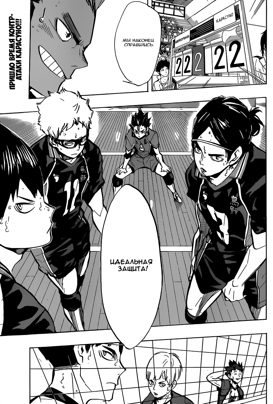 Read Волейбол!! Manga Online