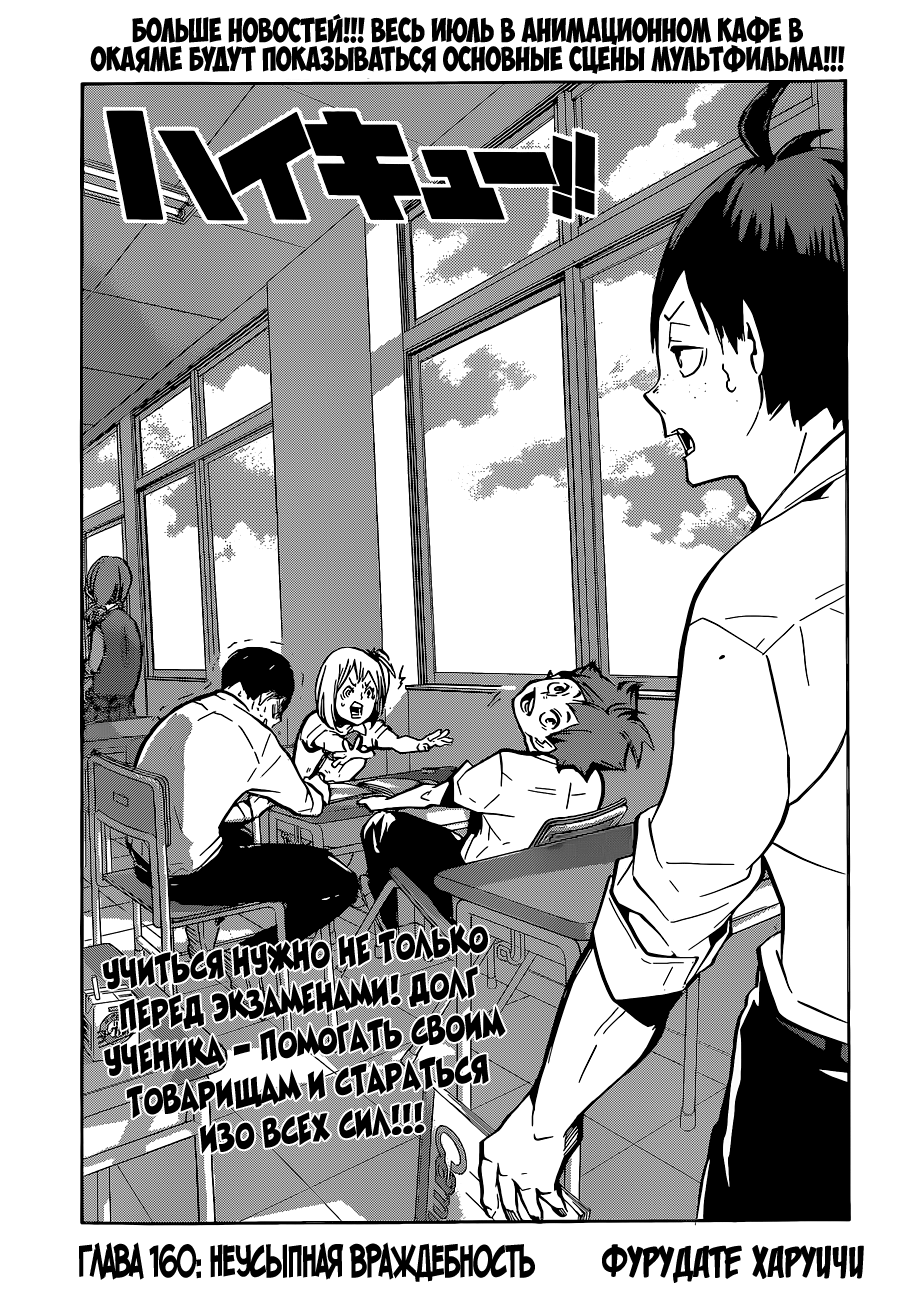 Read Волейбол!! Manga Online