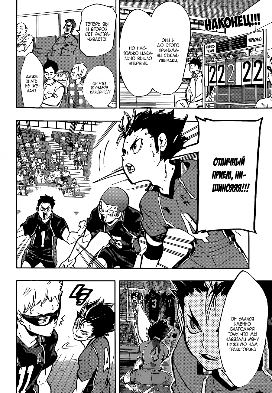 Read Волейбол!! Manga Online
