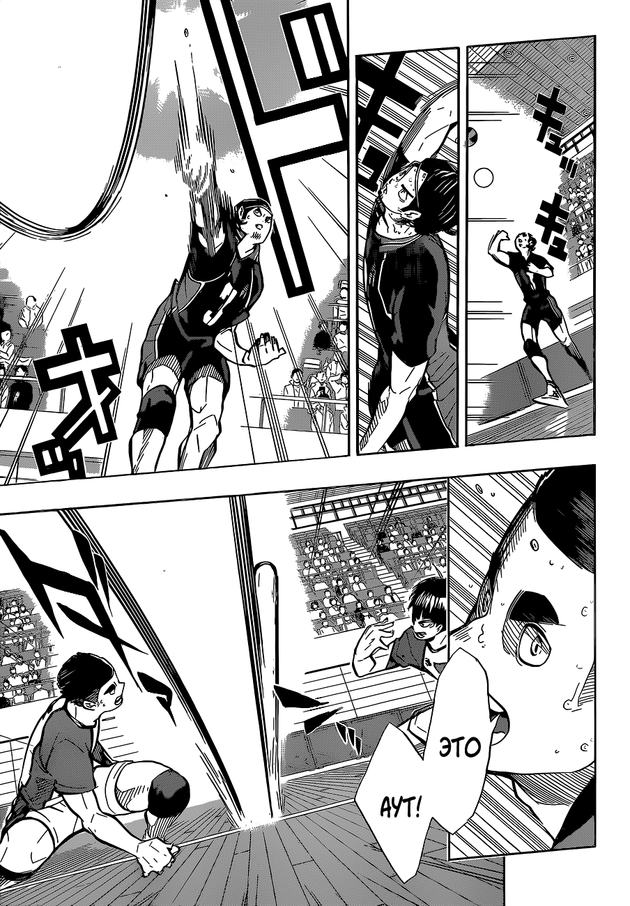 Read Волейбол!! Manga Online