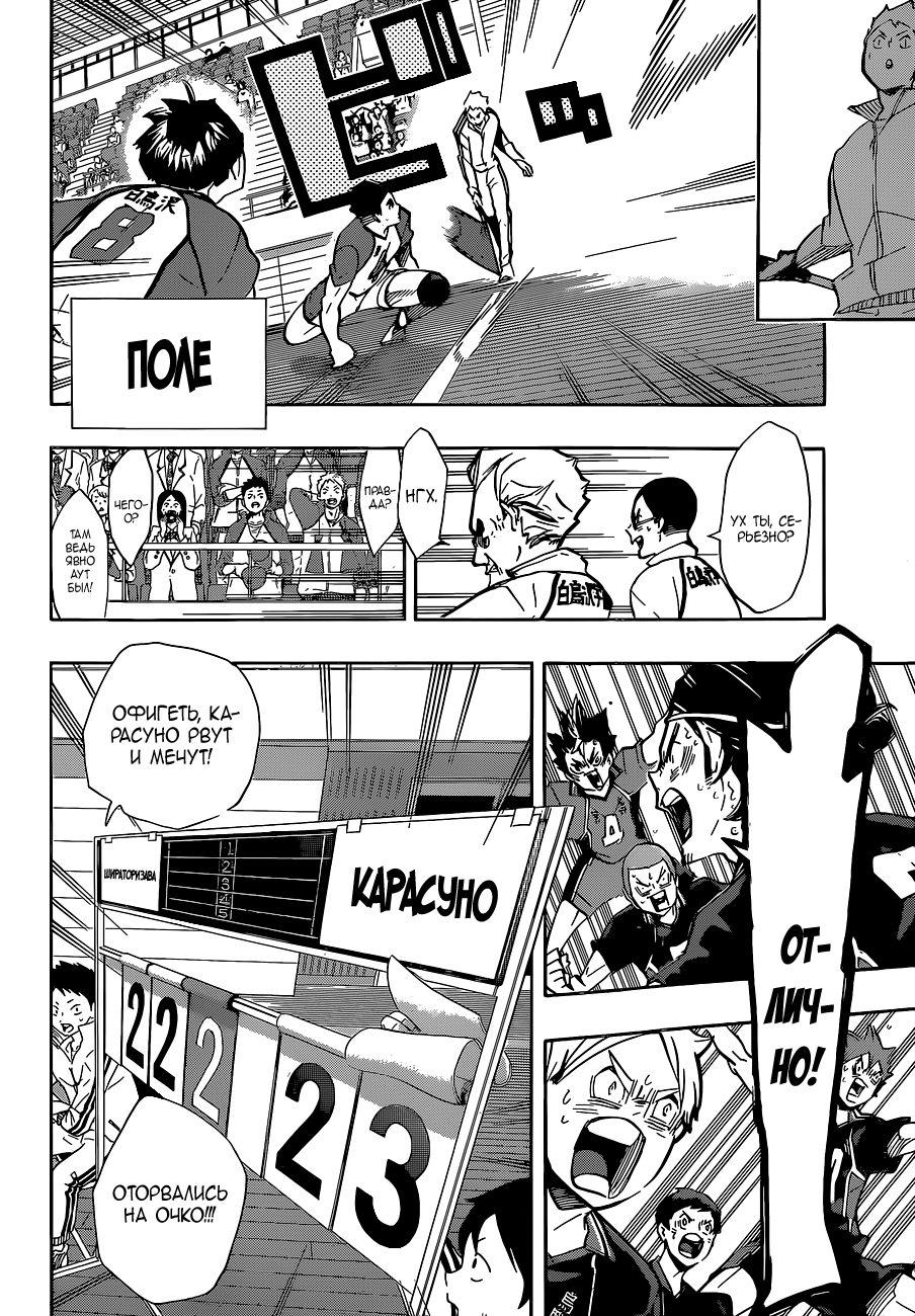 Read Волейбол!! Manga Online